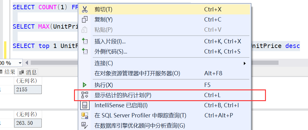 查看执行计划